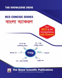 Bangla Grammar (বাংলা ব্যাকরণ) - BCS Concise Series