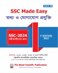 ICT - SSC Made Easy (SSC 2024)