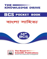 46th BCS Pocketbook - Bangla Literature ( বাংলা সাহিত্য)