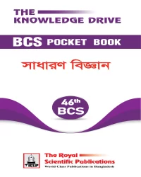 46th BCS Pocketbook- General Science (সাধারণ বিজ্ঞান)
