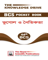 46th BCS Pocketbook - Geography & Morality (ভূগোল ও নৈতিকতা)