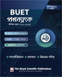 Buet Question Bank (3rd Edition)