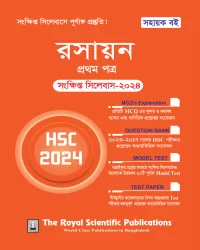 Chemistry 1st Paper - HSC Short Syllabus 2024