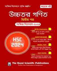 Higher Math 2nd Paper - HSC Short Syllabus 2024