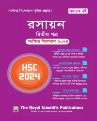 Chemistry 2nd Paper - HSC Short Syllabus 2024