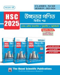 Higher Math 2nd Paper - Exercise Book (HSC 2025)