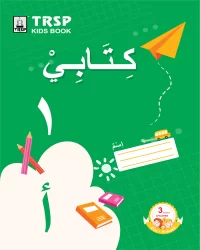 My Book - Arabic  كِتَابِيْ