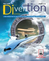 Divention (বিজ্ঞান সাময়িকী) January 2024 Edition