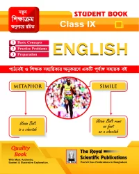 English - Class 9 (ইংরেজি-  নবম শ্রেণি)