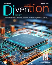 Divention (বিজ্ঞান সাময়িকী) February 2024 Edition