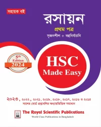 Chemistry 1st Paper - HSC 2024 Made Easy