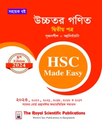Higher Math 2nd Paper - HSC 2024 Made Easy