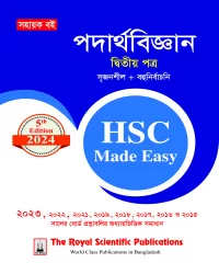 Physics 2nd Paper HSC 2024 Made Easy