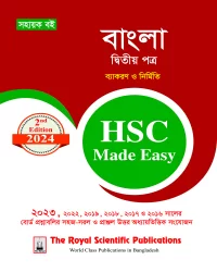 Bangla 2nd Paper - HSC 2024 Made Easy