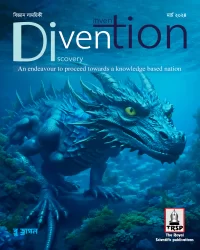 Divention (বিজ্ঞান সাময়িকী) March 2024 Edition
