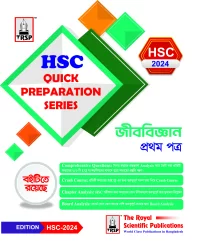Biology 1st Paper - HSC 2024 Quick Preparation Series