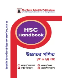 HSC Handbook - (Higher Math 1st & 2nd Paper)