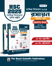 Chemistry 1st Paper - HSC 2025 Short Syllabus