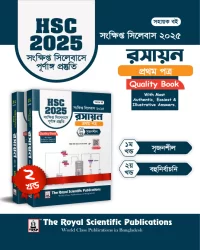 Chemistry 1st Paper - HSC 2025 Short Syllabus