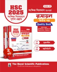 Chemistry 2nd Paper - HSC 2025 Short Syllabus