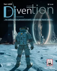 Divention (বিজ্ঞান সাময়িকী) June 2024 Edition