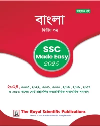 Bangla 2nd - SSC Made Easy (SSC 2025)