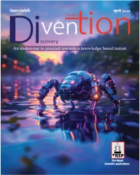 Divention (বিজ্ঞান সাময়িকী) July 2024 Edition