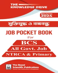 Liberation War & Bangabandhu - Job Pocket Book