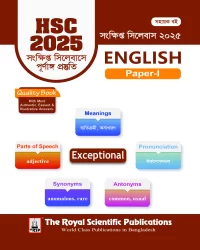 English 1st Paper - HSC 2025 Short Syllabus