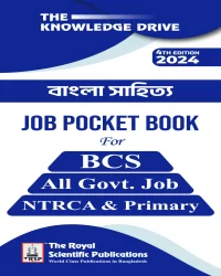 Bangla Literature - Job Pocket Book