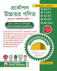 Math 1st paper - (BUET, CUET, KUET, RUET, BUTEX ADMISSION 2024)