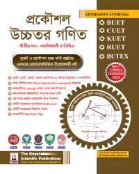 Math 2nd paper - (BUET, CUET, KUET, RUET, BUTEX ADMISSION 2024)