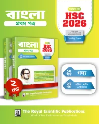 Bangla 1st Paper - Exercise Book (HSC 2026)