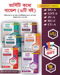 Varsity 2024-2025 Admission (6 Books) Bundle  Combo Offer (DU-A, GST-A, JU-A, RU-C, CU-A)