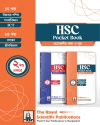 HSC Pocket Book 5th Edition