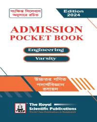 Engineering & Varsity Admission Pocket Book