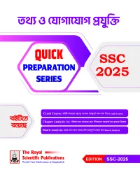 ICT - SSC 2025 Quick Preparation Series