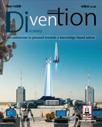 Divention (বিজ্ঞান সাময়িকী) October 2024 Edition