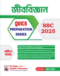 Biology - SSC 2025 Quick Preparation Series