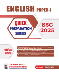 English 1st Paper - SSC 2025 Quick Preparation Series