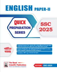 English 2nd Paper - SSC 2025 Quick Preparation Series