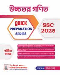 Higher Math - SSC 2025 Quick Preparation Series