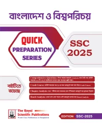 BGS - SSC 2025 Quick Preparation Series