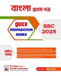 Bangla 1st Paper - SSC 2025 Quick Preparation Series