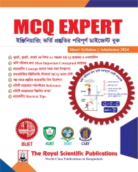 MCQ Expert For Admission 2024-25