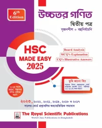 Higher Math 2nd Paper - HSC 2025 Made Easy