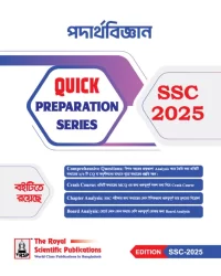 Physics - SSC 2025 Quick Preparation Series