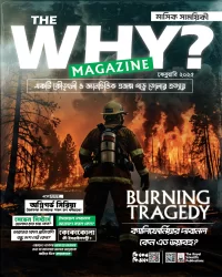 The Why? Magazine - February 2025 Edition