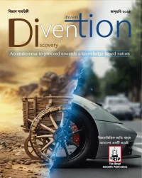 Divention (বিজ্ঞান সাময়িকী) January 2025 Edition