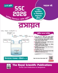 Chemistry Exercise Book (SSC 2026)